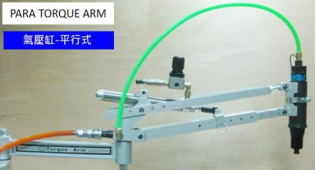 वायुदाब समानांतर भुजा + वी-आकार का ब्रैकेट