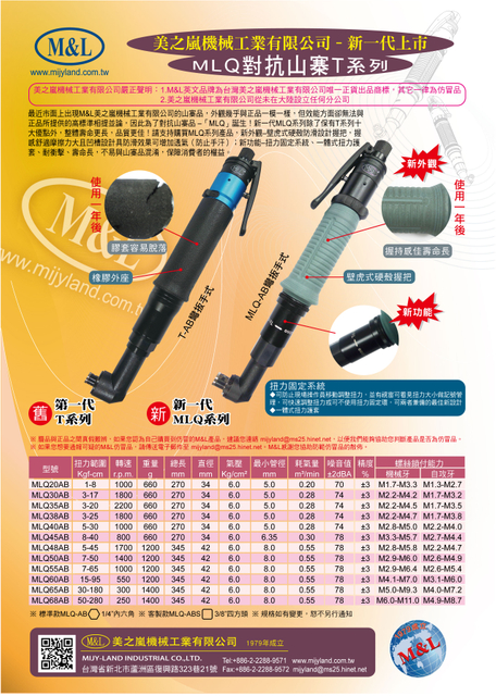 मीज़िलान एमएलक्यू-एबी फ्रंट-01