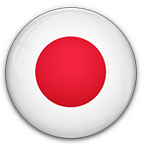 जापानी